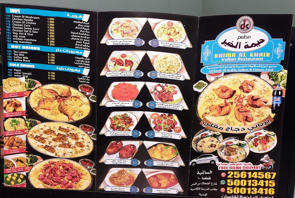Menu Dimah Al Khair-1